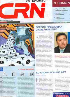 Журнал CRN 1 (198) 2004, 51-260, Баград.рф